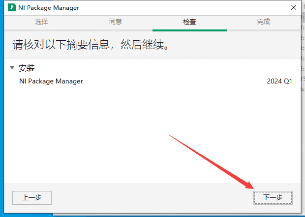 LabVIEW 2024【最新资源包】免费开心版安装图文教程