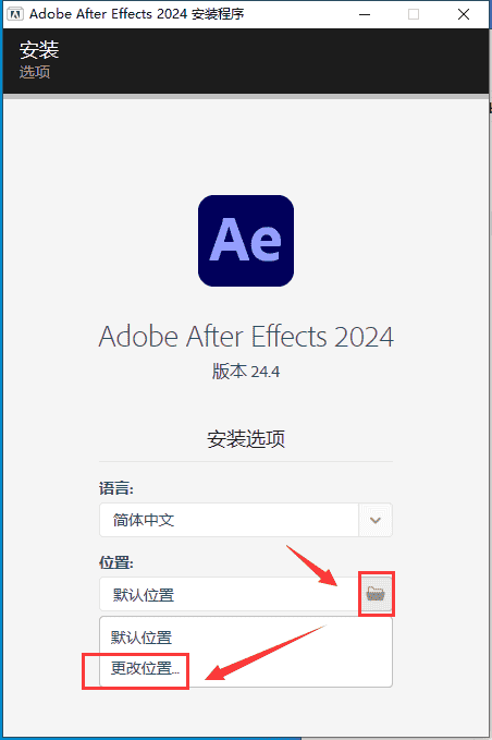 AE 2024 v24.4.0最新版【集成开心】免费下载安装图文教程