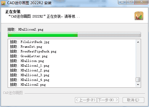 CAD迷你画图2022R2【官方免费版】下载安装图文教程