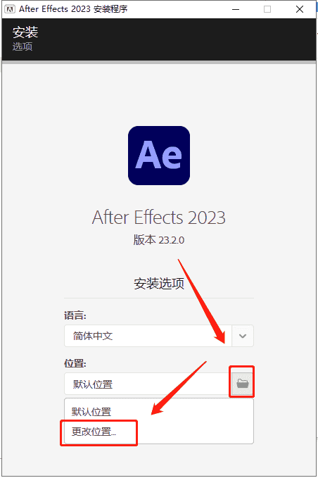 AE 2023 v23.2.0下载【附安装教程】集成开心免费版安装图文教程