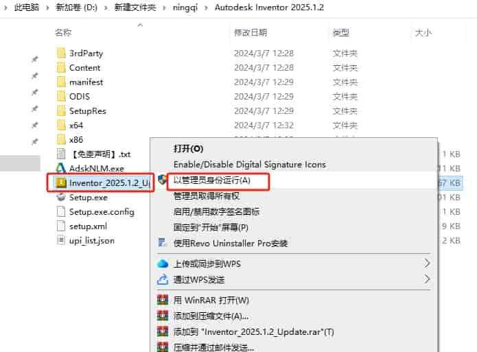 Autodesk Inventor Professional 2025.1.2中文激活版安装图文教程