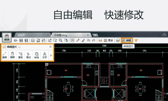 CAD迷你看图2021【附安装教程】官方专业版