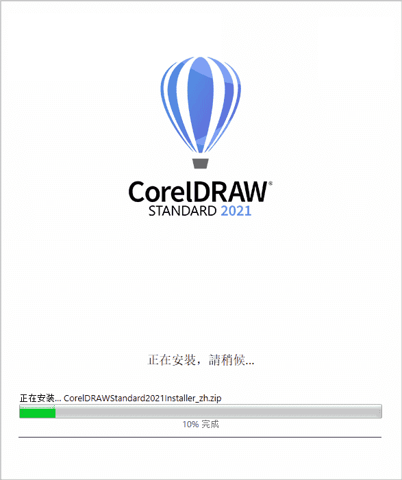 CorelDRAW 2021官方简体中文正版安装图文教程