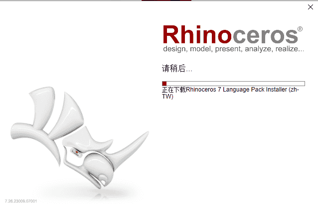 Rhino v7.26【犀牛3D建模软件下载】中文开心版安装图文教程