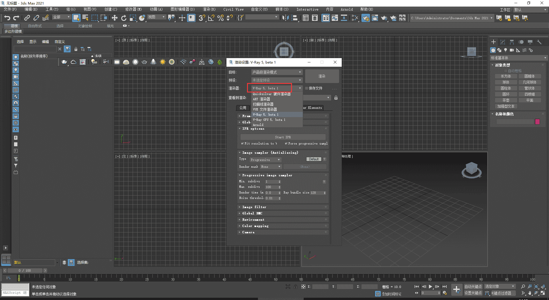 【VR5.0渲染器】VRay5.0001 for 3dmax2016-2021完美开心版安装图文教程