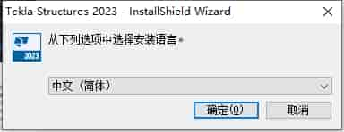 Tekla Structures 2023（附开心文件）免费激活版安装图文教程