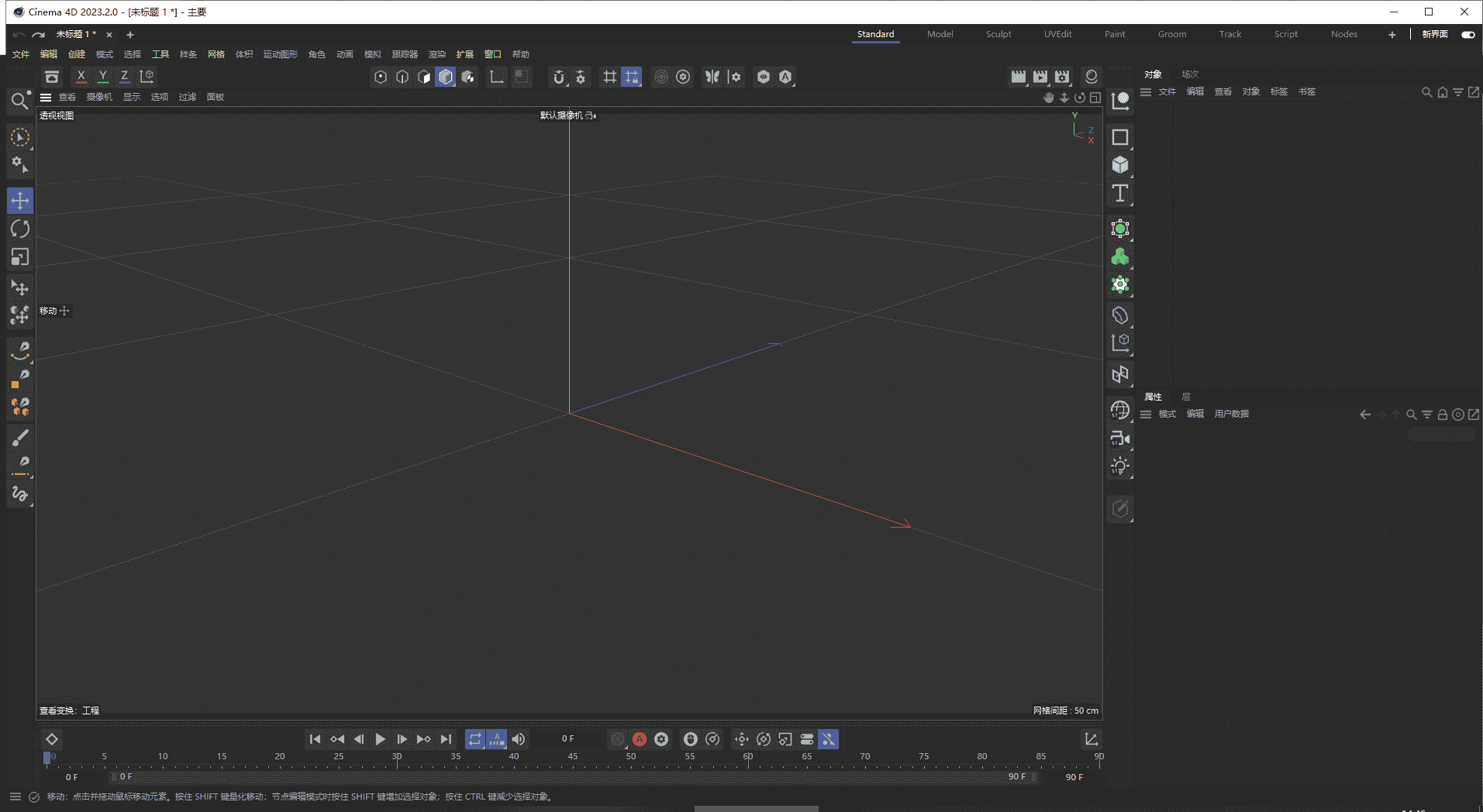 MAXON Cinema 4D 2023.2.0【附开心补丁+安装教程】中文开心版安装图文教程