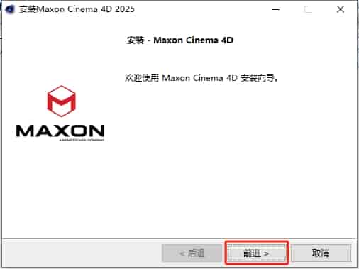 MAXON Cinema 4D 2025.1.0（附注册机+安装教程）完整开心版安装图文教程