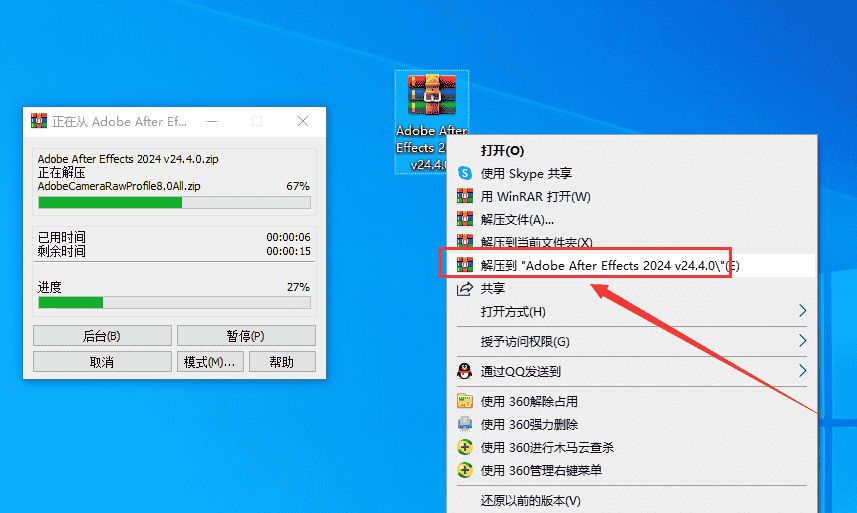 AE 2024 v24.4.0最新版【集成开心】免费下载安装图文教程