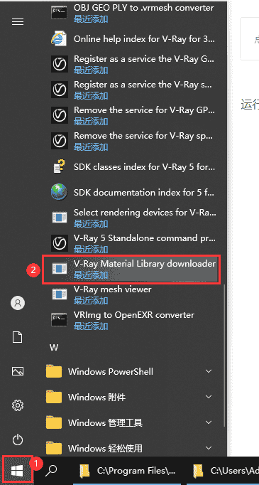 【VR5.0渲染器】VRay5.0001 for 3dmax2016-2021完美开心版安装图文教程