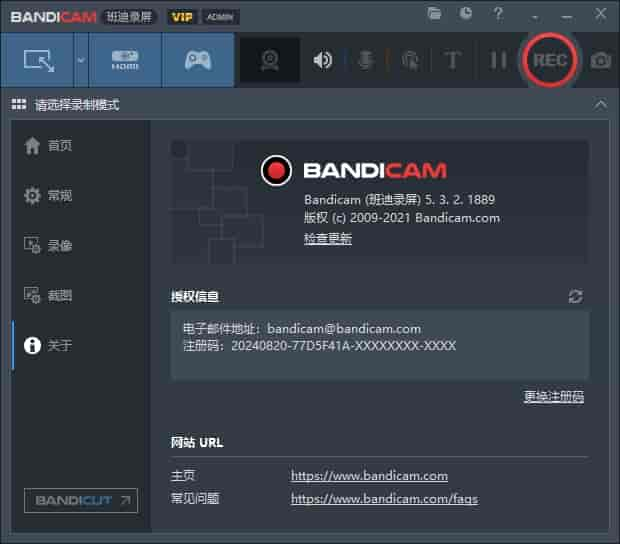 班迪录屏Bandicam v5.3.2【高清录制视频软件】中文开心版安装图文教程