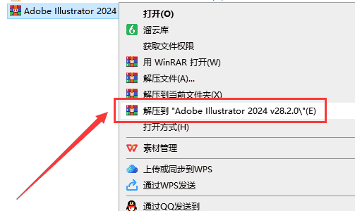 Adobe Illustrator 2024 v28.2.0【矢量绘图软件最新版】开心版安装图文教程