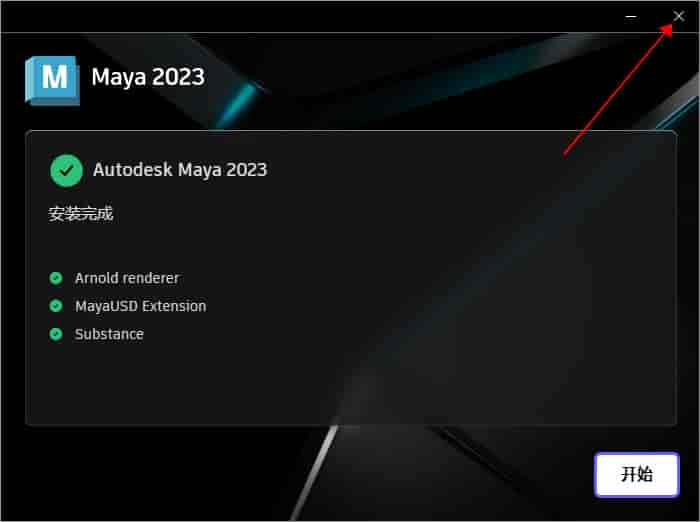 Maya 2023.3【Autodesk Maya 玛雅 2023】中文开心版免费下载安装图文教程