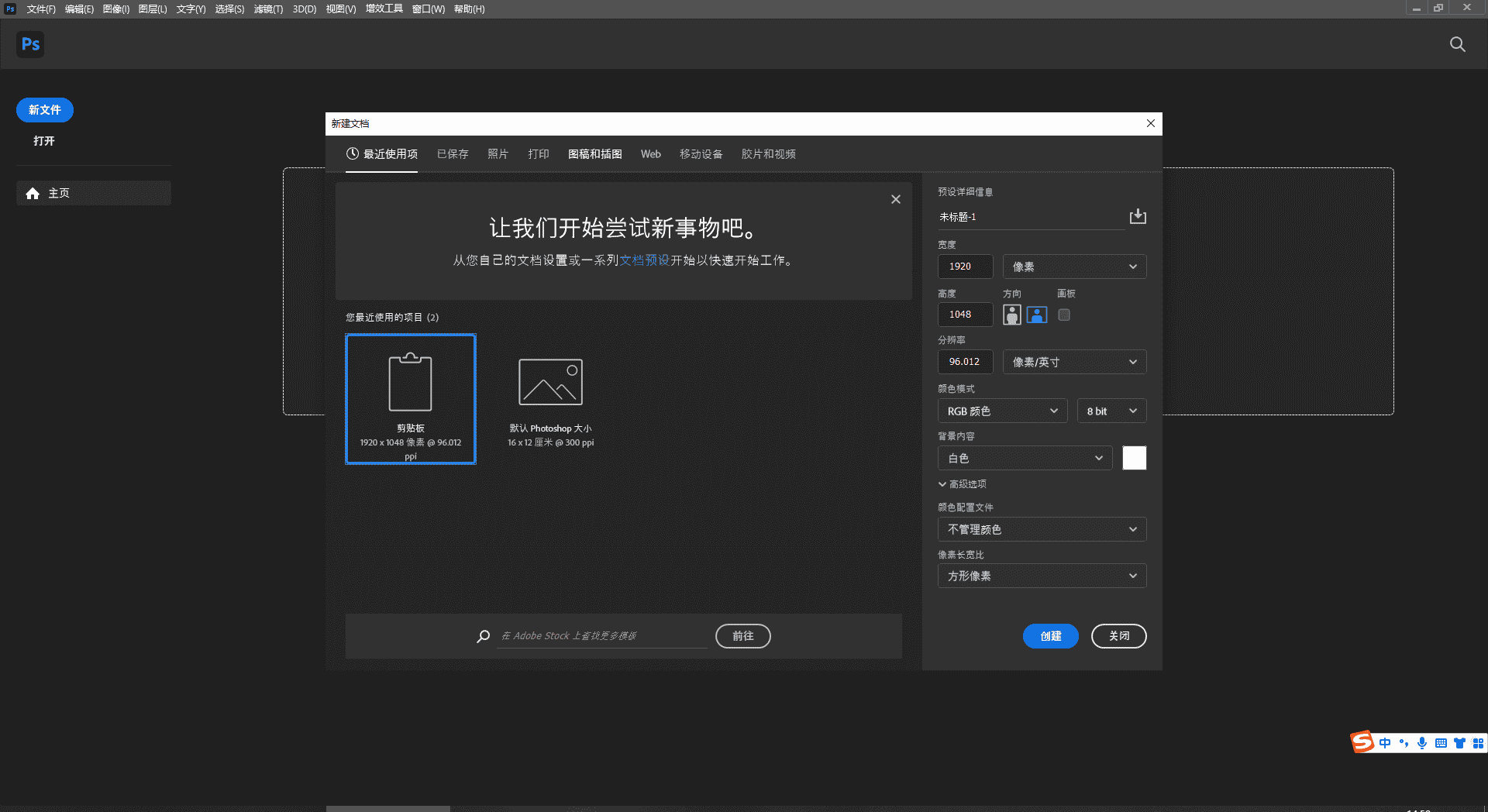 【ps最新集成开心版】Photoshop 2023 v24.4.1官方免费无需再开心安装图文教程