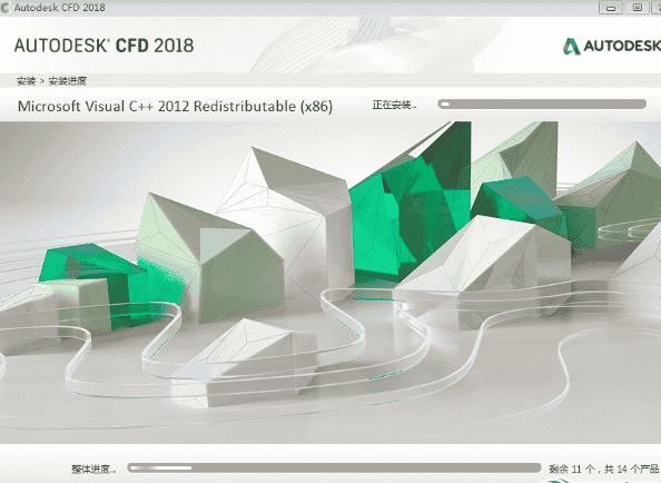 Autodesk CFD2018中文开心版64位下载安装图文教程