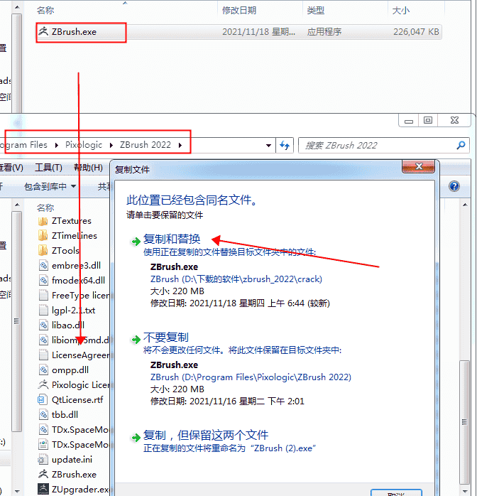 ZBrush 2022【Zb 三维雕刻建模软件】中文开心版下载安装图文教程