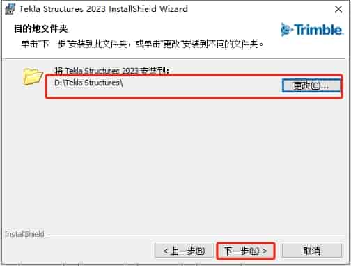 Tekla Structures 2023（附开心文件）免费激活版安装图文教程