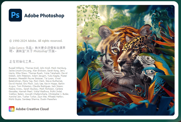 Adobe Photoshop 2024 v25.4.0【ps2024最新版】免费开心版安装图文教程