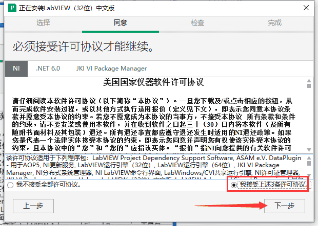 LabVIEW 2023【可视化编程环境软件】免费开心版安装图文教程