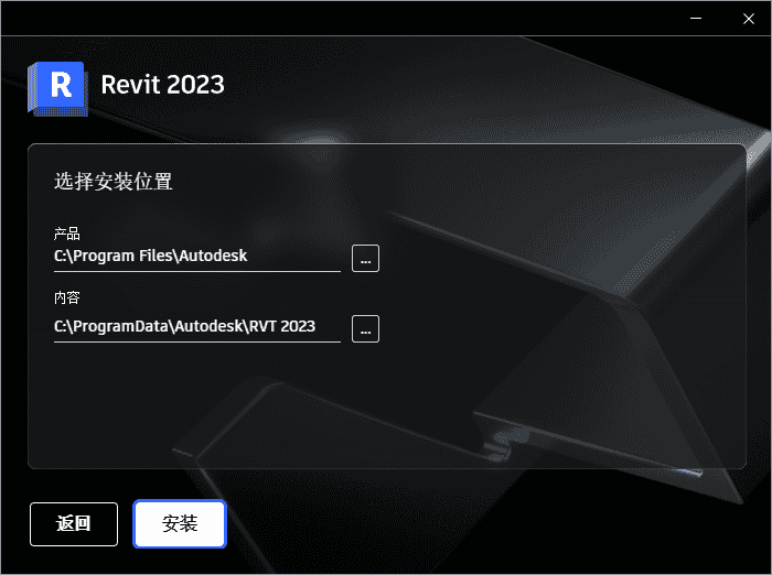 Autodesk Revit 2023【中文开心版】三维建筑信息模型构建软件下载安装图文教程