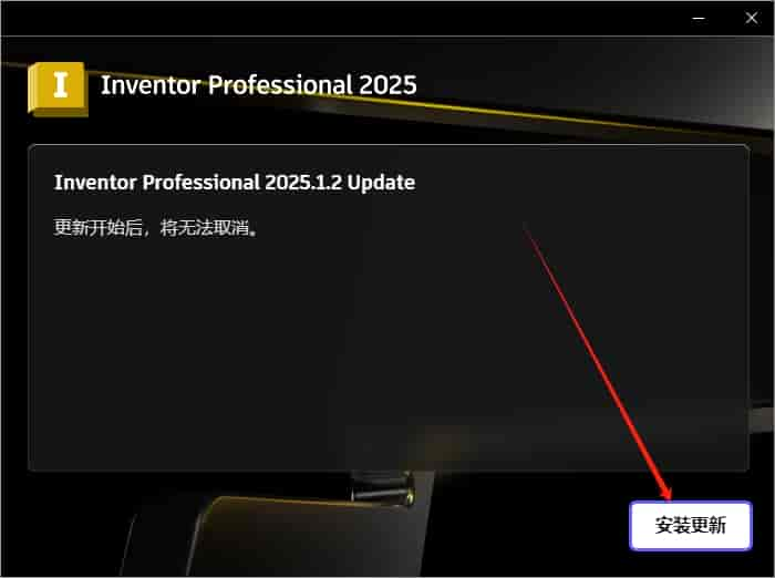 Autodesk Inventor Professional 2025.1.2中文激活版安装图文教程