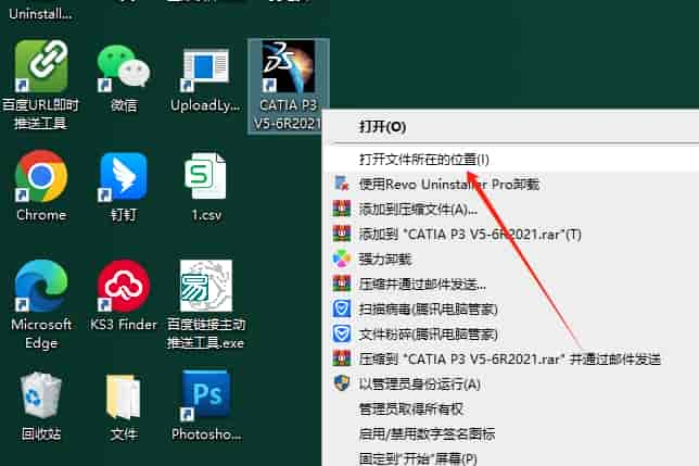 CATIA P3 V5-6R2021 SP7（附安装教程）官方完整激活版安装图文教程