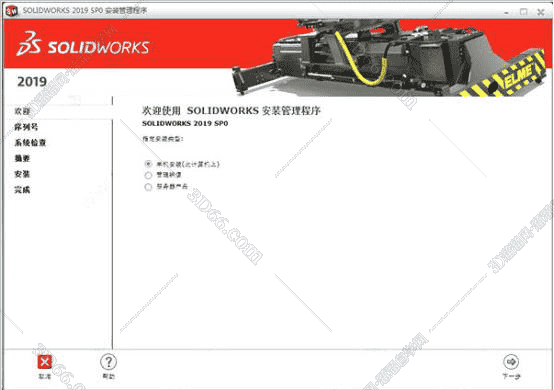 SolidWorks2019 SP0中文版【SW2019开心版】中文开心版