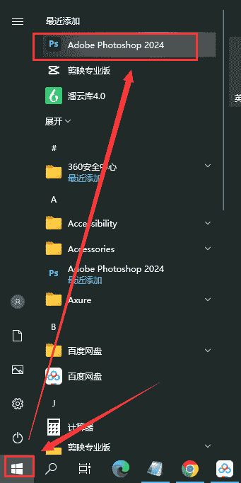 [ps 2024最新版]Adobe Photoshop 2024 v25.3.1免费中文开心版安装图文教程