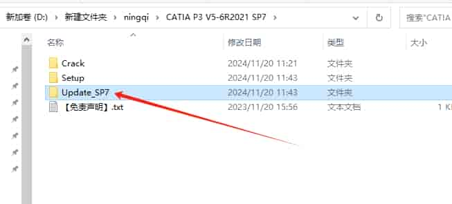 CATIA P3 V5-6R2021 SP7（附安装教程）官方完整激活版安装图文教程