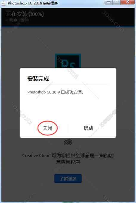 Adobe Photoshop CC2019精简开心版安装图文教程