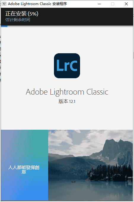 Lightroom 2023 v12.1.0【附安装教程】最新免费开心版安装图文教程