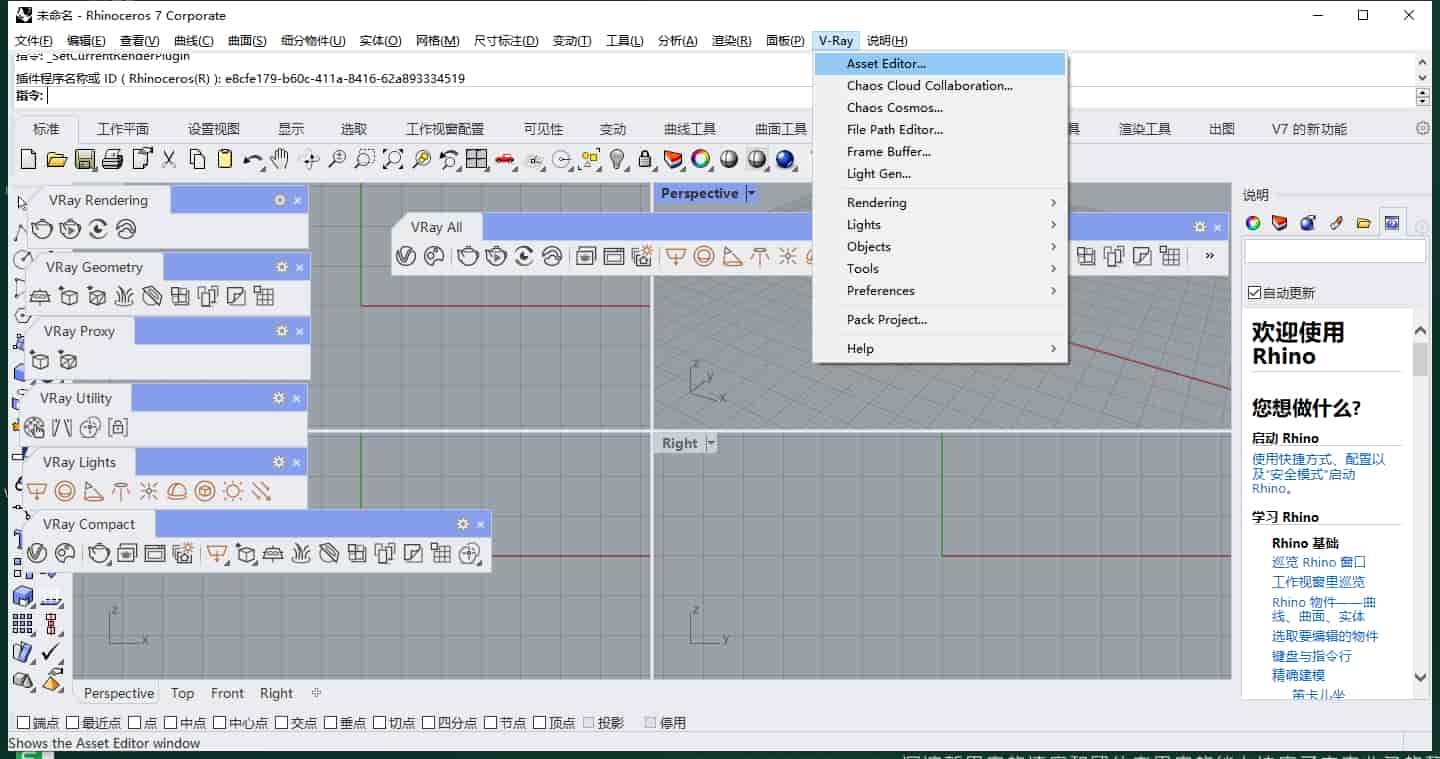 Chaos V-Ray 7.00.00 for Rhino 7-8（附安装教程）免费激活版