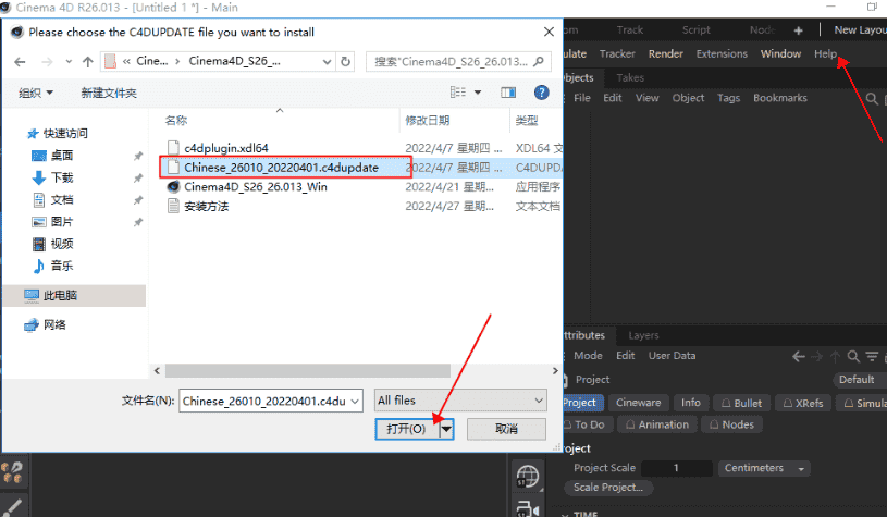 Cinema4D S26开心补丁+汉化补丁免费激活开心