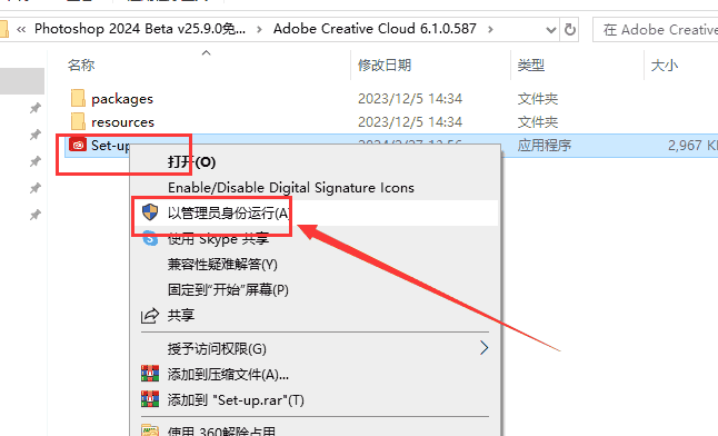 Adobe Photoshop 2024 Beta 25.9【PS Beta测试版】完整开心版安装图文教程