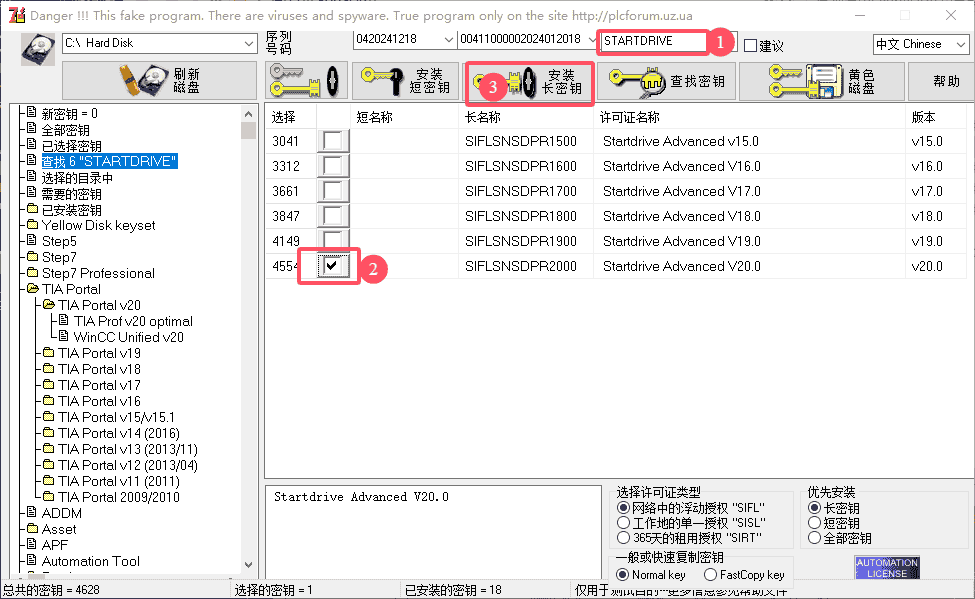 TIA Portal（博途）V20官方正式开心版安装图文教程