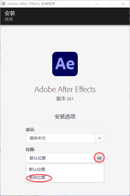 Adobe After Effects 2025 v25.1.0（ae）最新开心版+安装教程安装图文教程