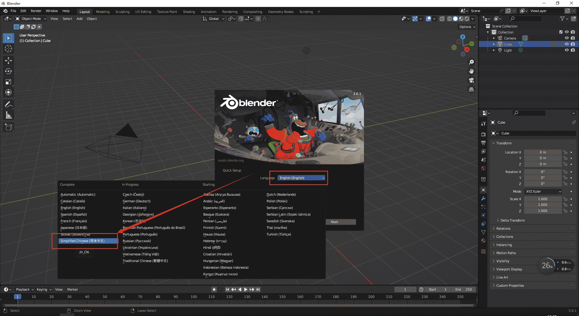 Blender v3.6.1【开源动画设计软件】官方最新免费中文版安装图文教程