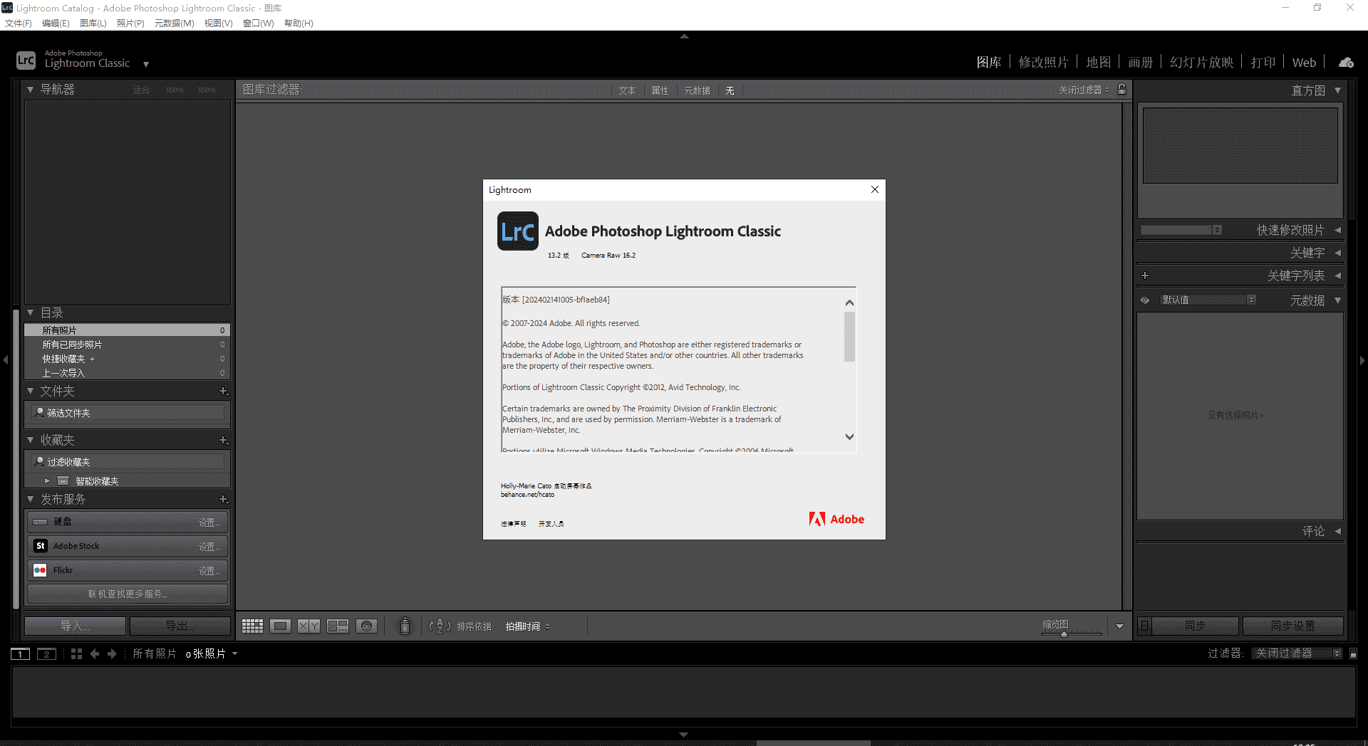 Adobe Lightroom Classic 2024 v13.2.0最新中文开心版