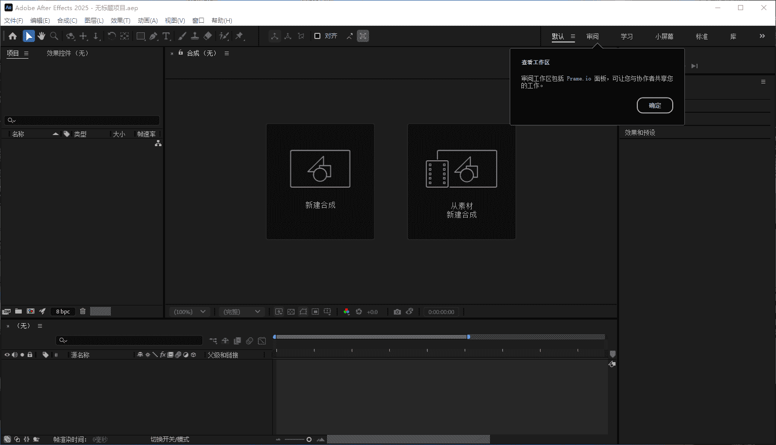 Adobe After Effects 2025 v25.1.0（ae）最新开心版+安装教程安装图文教程