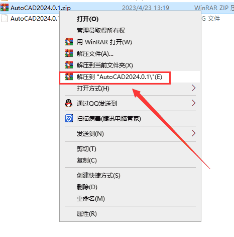 AutoCAD v2024.0.1【附更新补丁+开心补丁+安装教程】最新免费开心版安装图文教程