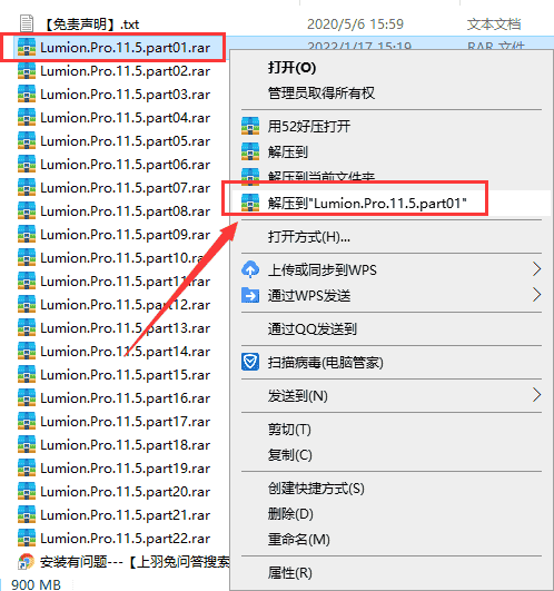 Lumion 11.5 软件下载英文官方版安装图文教程