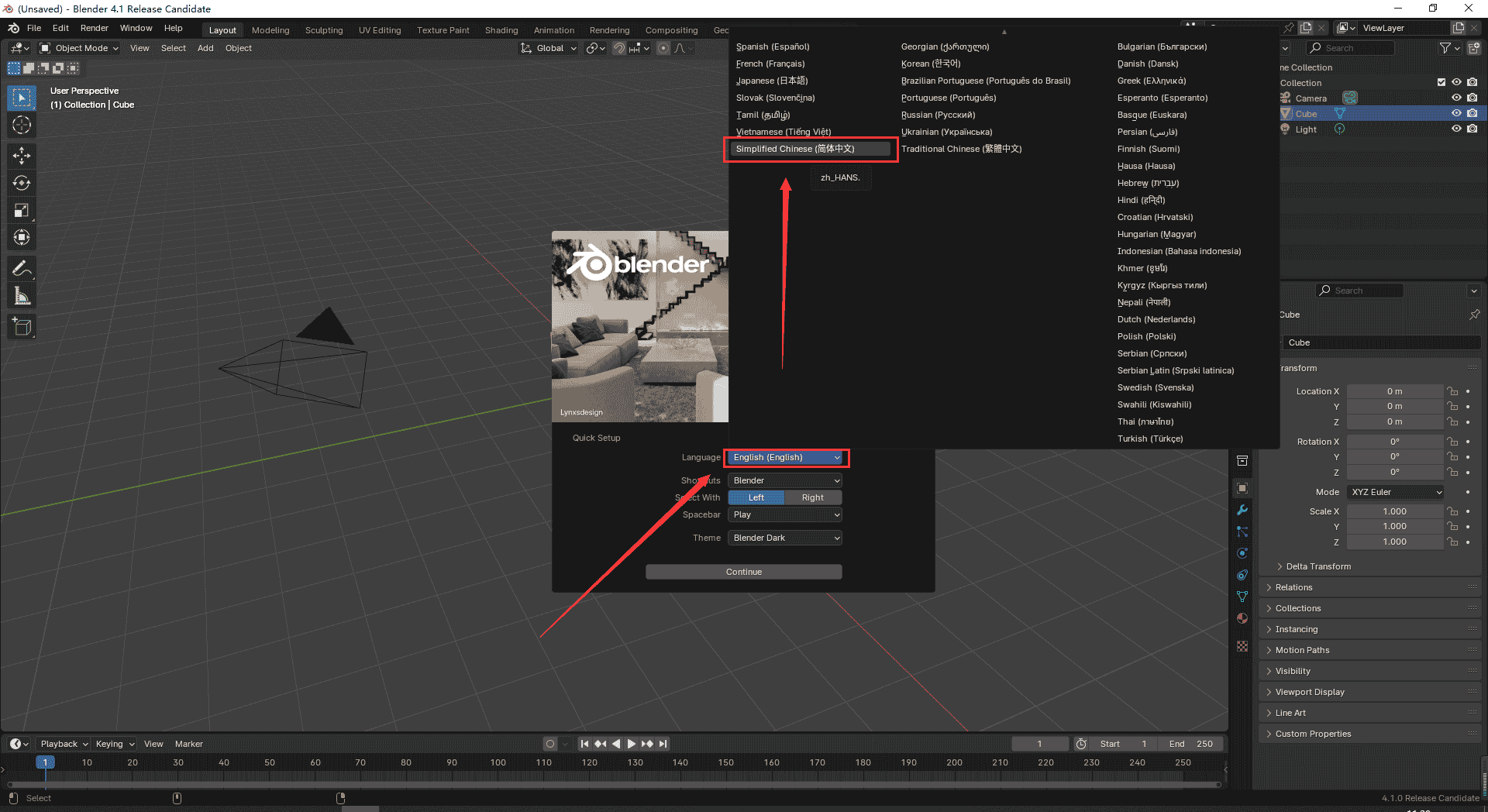 Blender v4.1.0 最新官方正式版安装图文教程