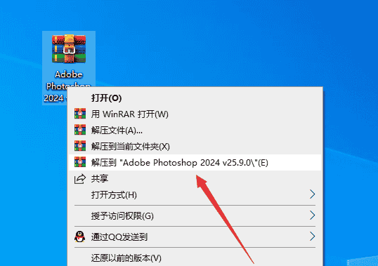 Adobe Photoshop 2024 v25.9.0简体中文正式开心版安装图文教程