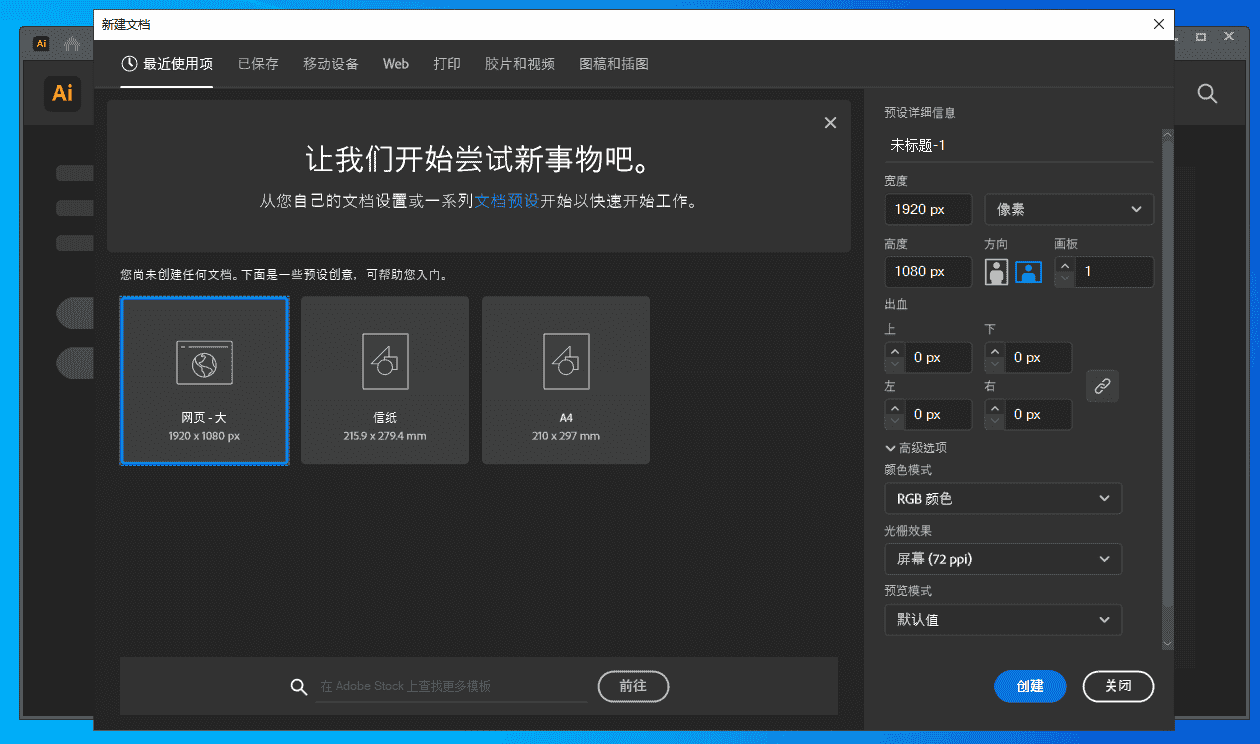 Adobe Illustrator 2022 v26.4.1【附安装教程】中文最新版安装图文教程