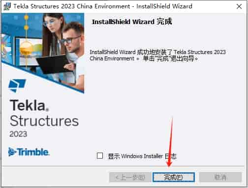 Tekla Structures 2023（附开心文件）免费激活版安装图文教程