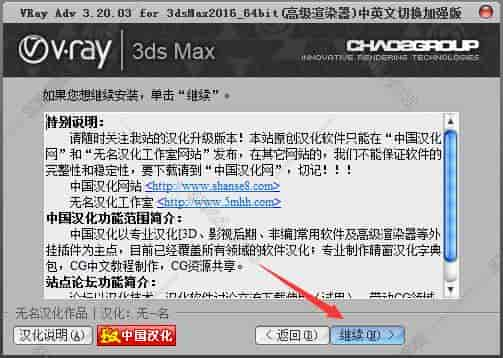 VRay3.2【VR3.2渲染器】vray3.2 for 3dmax2016中/英文双语切换（64位）官方开心版安装图文教程