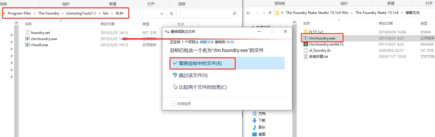 The Foundry Nuke Studio 15.1v4正式免费激活版安装图文教程