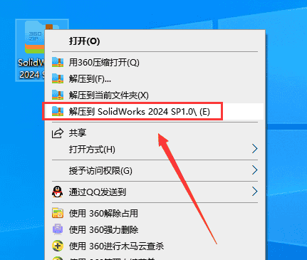 SolidWorks 2024 SP1.0完整开心版安装图文教程