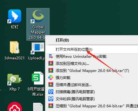 Global Mapper 26.0（英文版+开心补丁）最新激活版安装图文教程