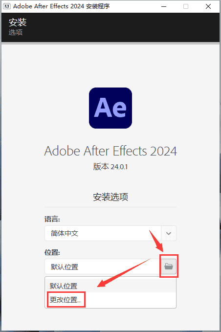 Adobe After Effects 2024 v24.0.1.2【AE最新版】中文开心版安装图文教程